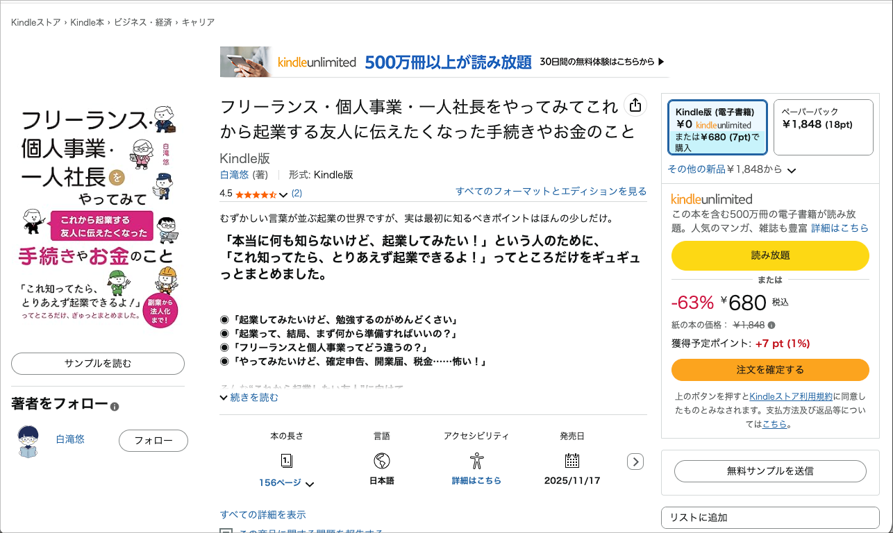 Amazonの販売ページ例