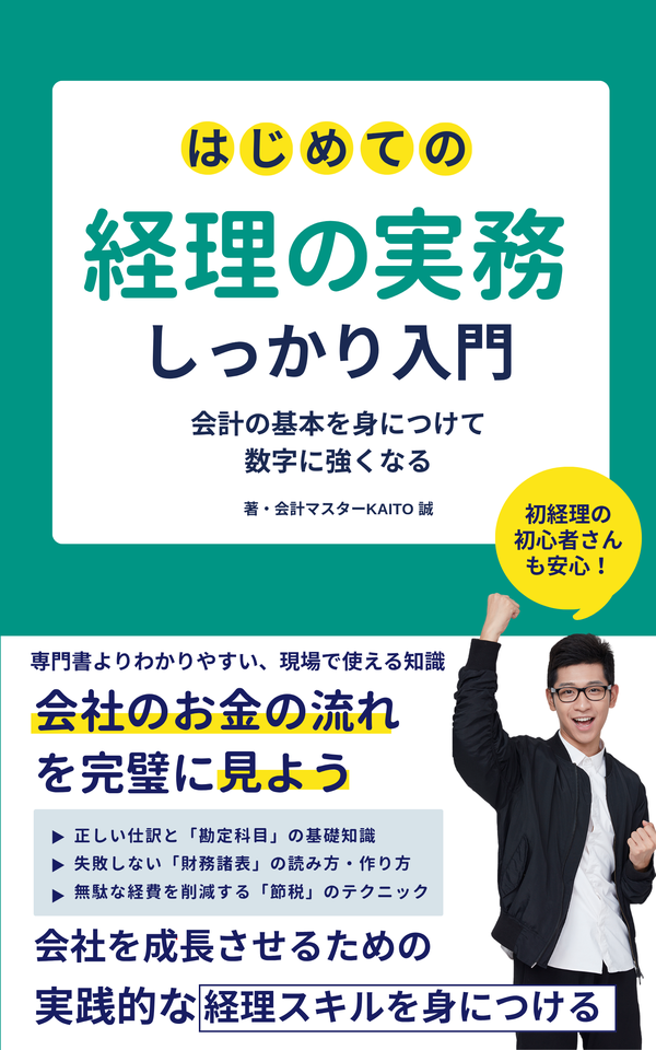 ビジネスジャンル(緑背景)の表紙テンプレート例