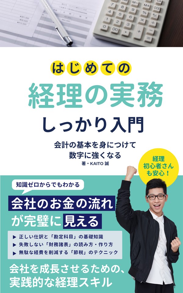 ビジネスジャンル(緑)の表紙テンプレート例