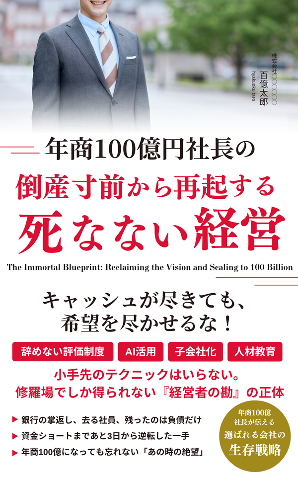 文字多めビジネス書スタイルの表紙テンプレート例（パターン1）