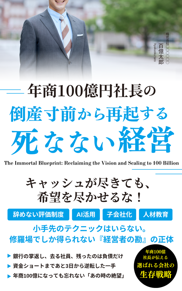 文字多めビジネス書スタイルの表紙テンプレート例（パターン2）