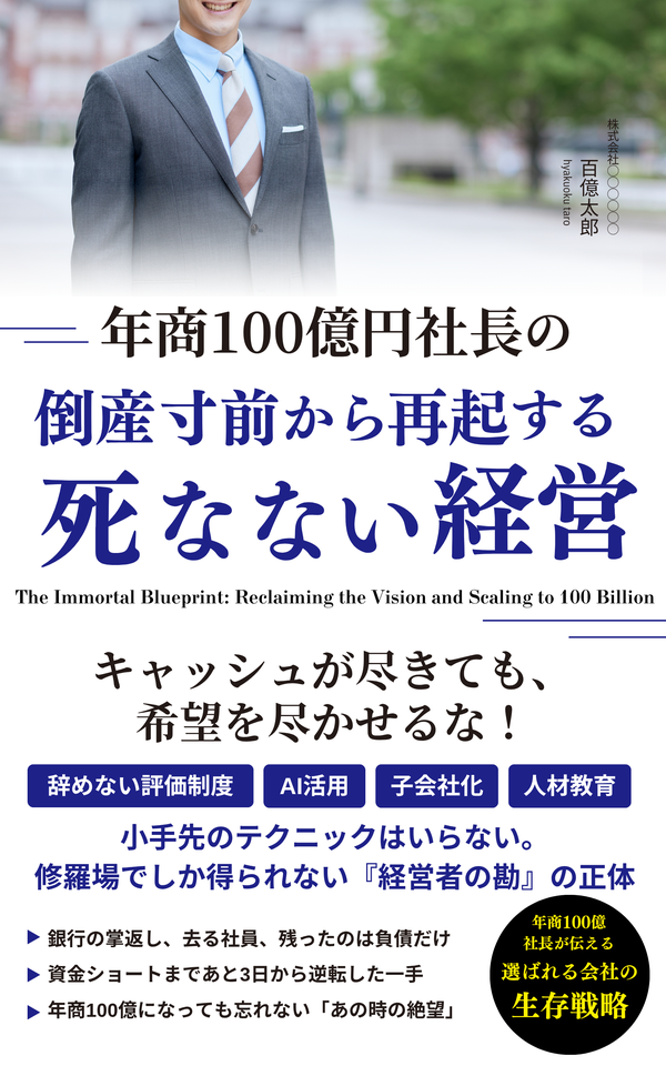 文字多めビジネス書スタイルの表紙テンプレート例（パターン3）