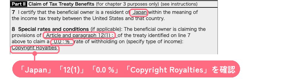 W-8BENのPart IIの欄。居住国にJapan、条約の条項にArticle 12(1)、税率に0.0 %、所得の種類にCopyright Royaltiesと入っている