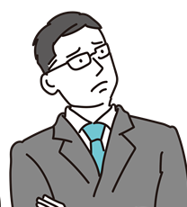 費用が心配な人